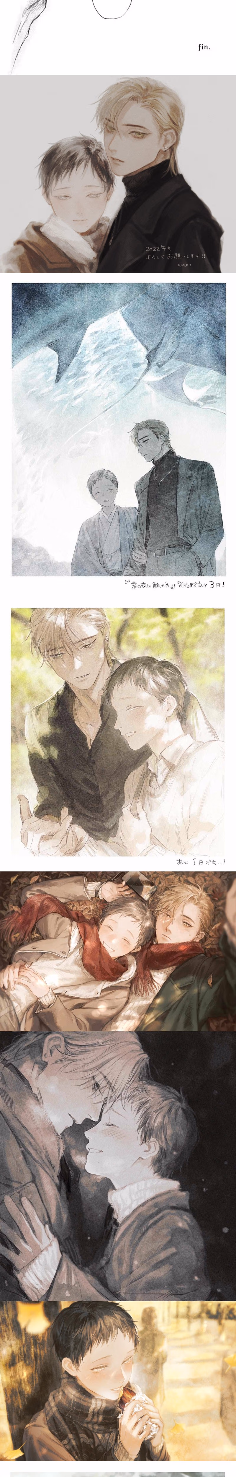 Kimi no Yoru ni Fureru - Chapter Chapter 6 - Part 3