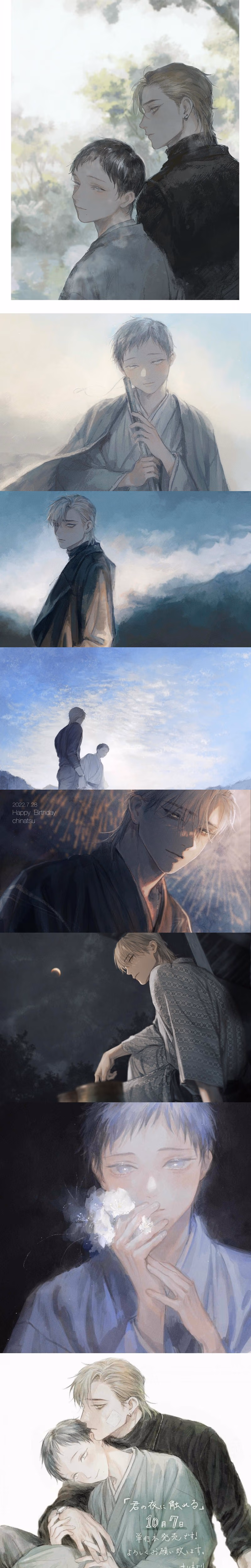 Kimi no Yoru ni Fureru - Chapter Chapter 6 - Part 4