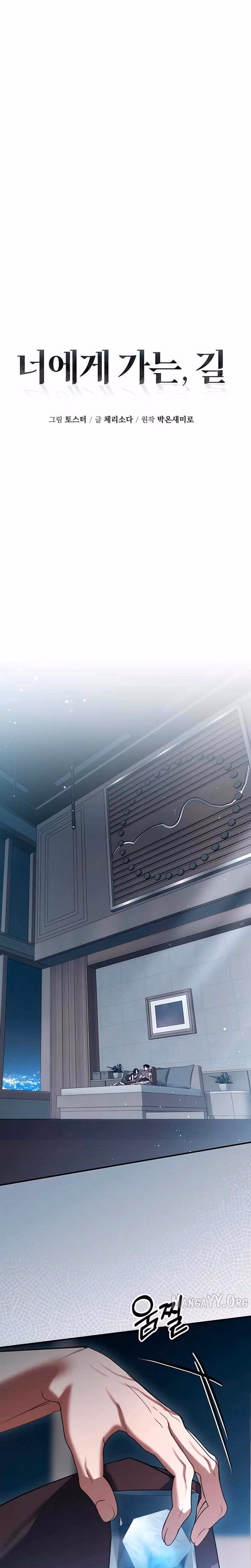 The Way To You - Chapter Chapter 16 - Part 23