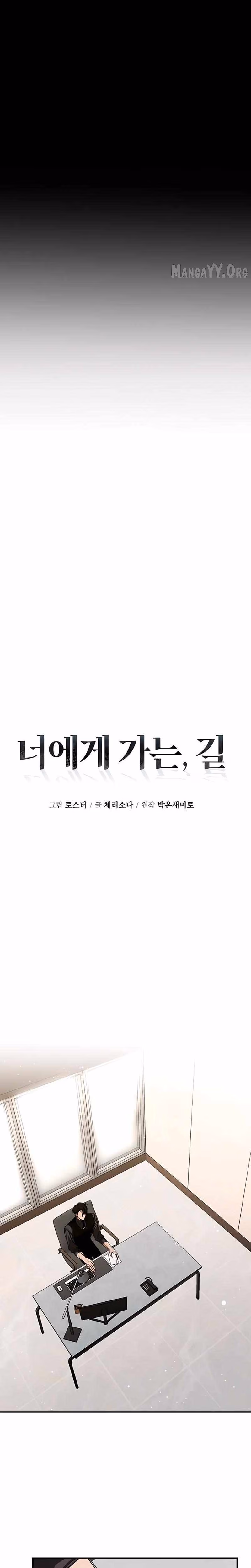 The Way To You - Chapter Chapter 17 - Part 6