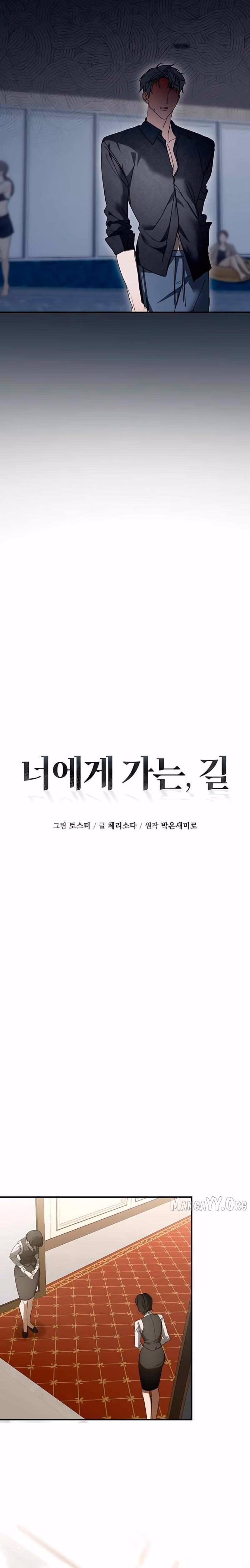 The Way To You - Chapter Chapter 19 - Part 13