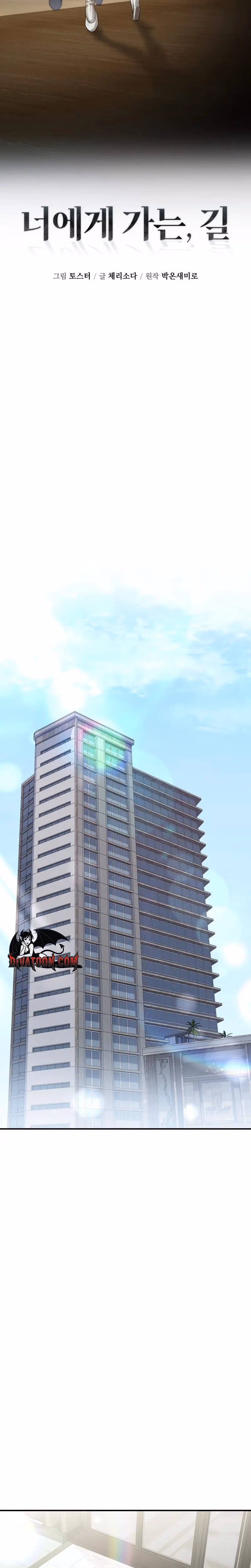 The Way To You - Chapter Chapter 2 - Part 8