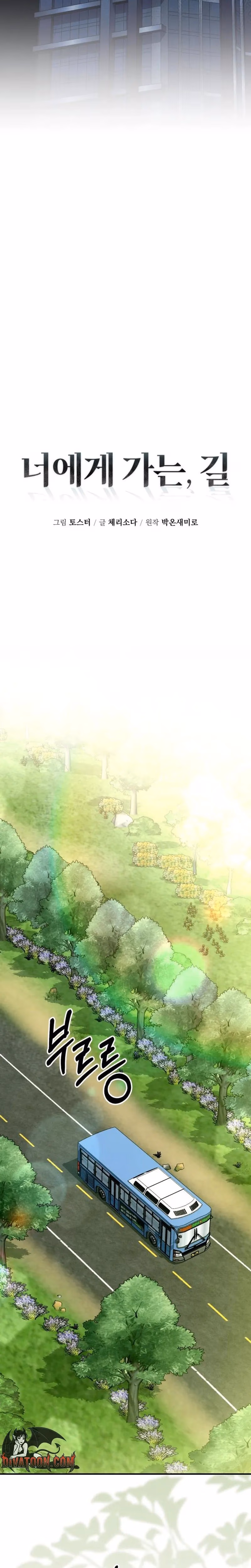 The Way To You - Chapter Chapter 5 - Part 11