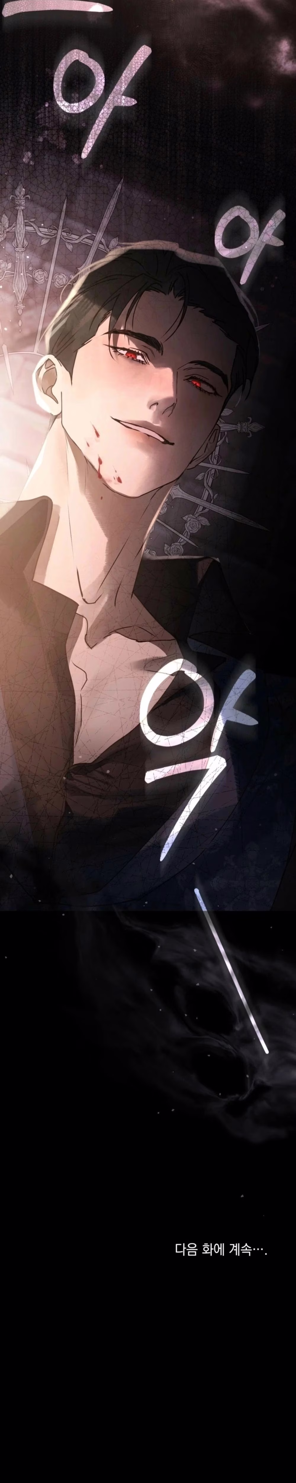 A Wicked Husband - Chapter 5 - Part 35