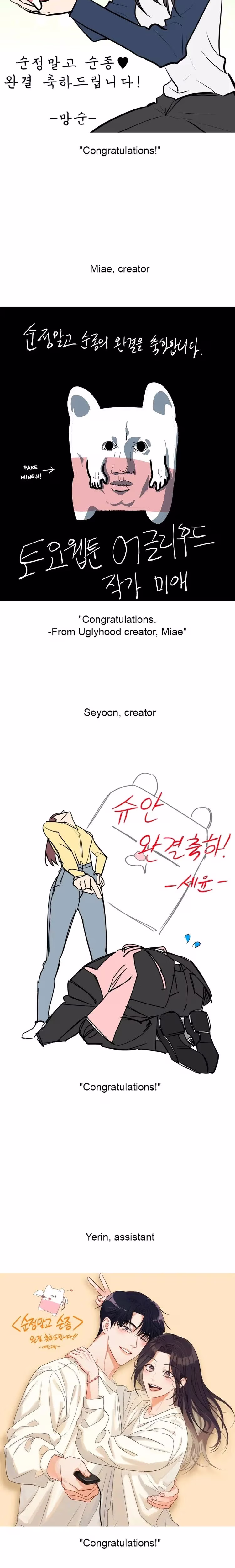 Act Like You Love Me! - Chapter 151 - Part 12