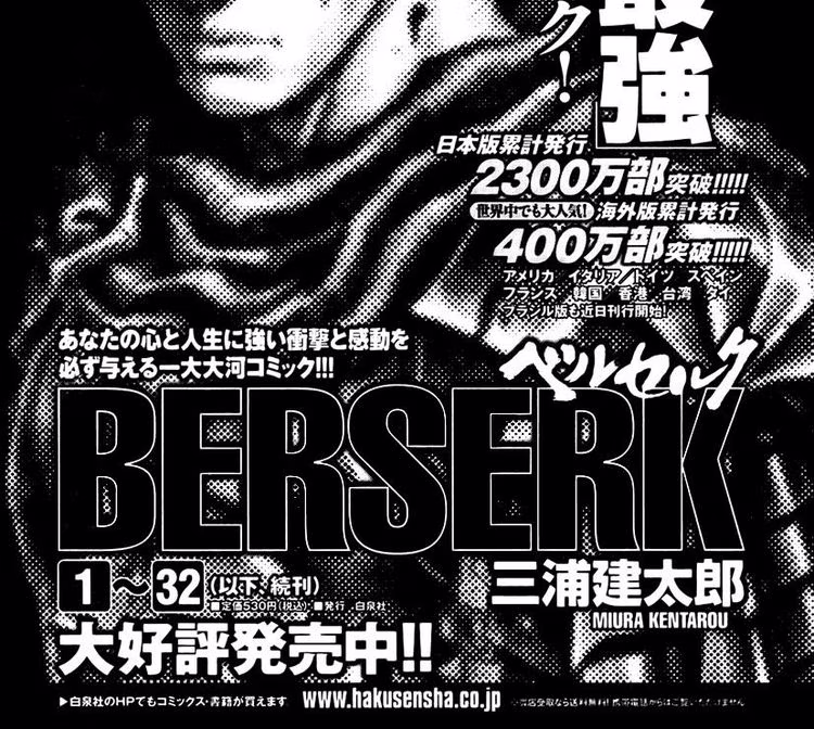Berserk - Chapter 310 - Part 5