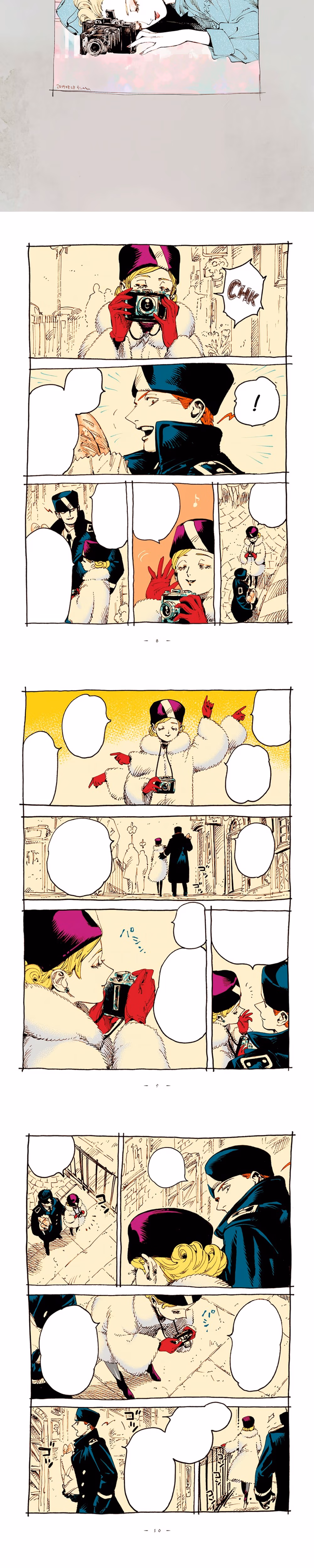 Veil - Chapter 16 - Part 2