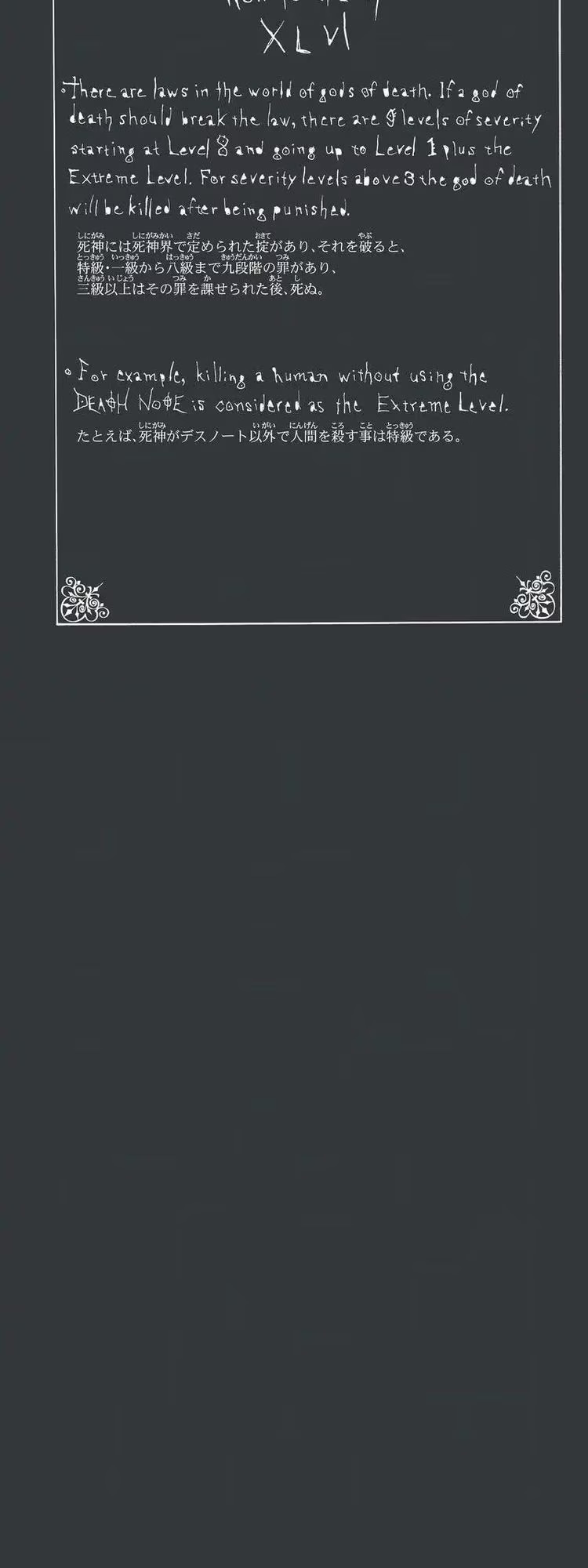 Death Note - Chapter 70 - Part 6