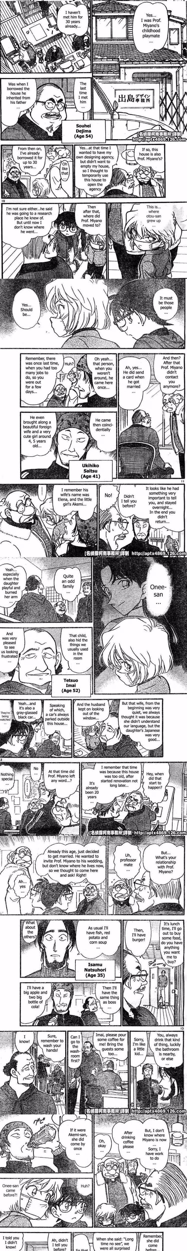Detective Conan - Chapter 425 - Part 3