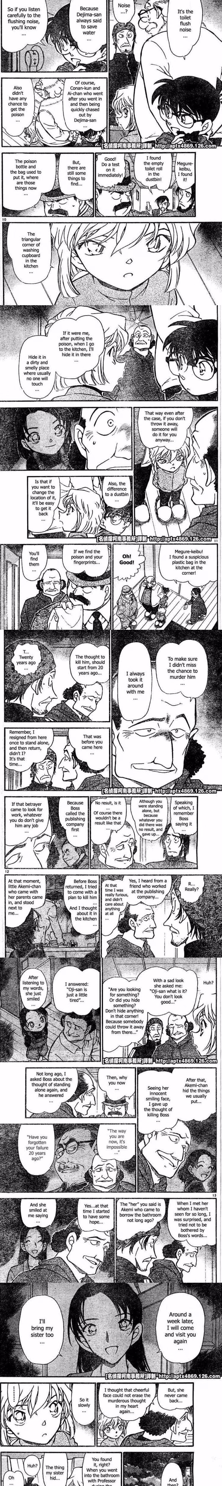 Detective Conan - Chapter 427 - Part 3