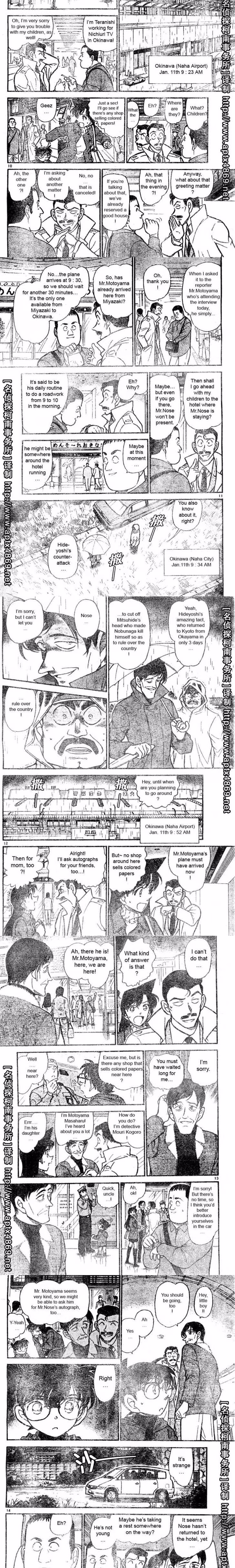 Detective Conan - Chapter 465 - Part 3