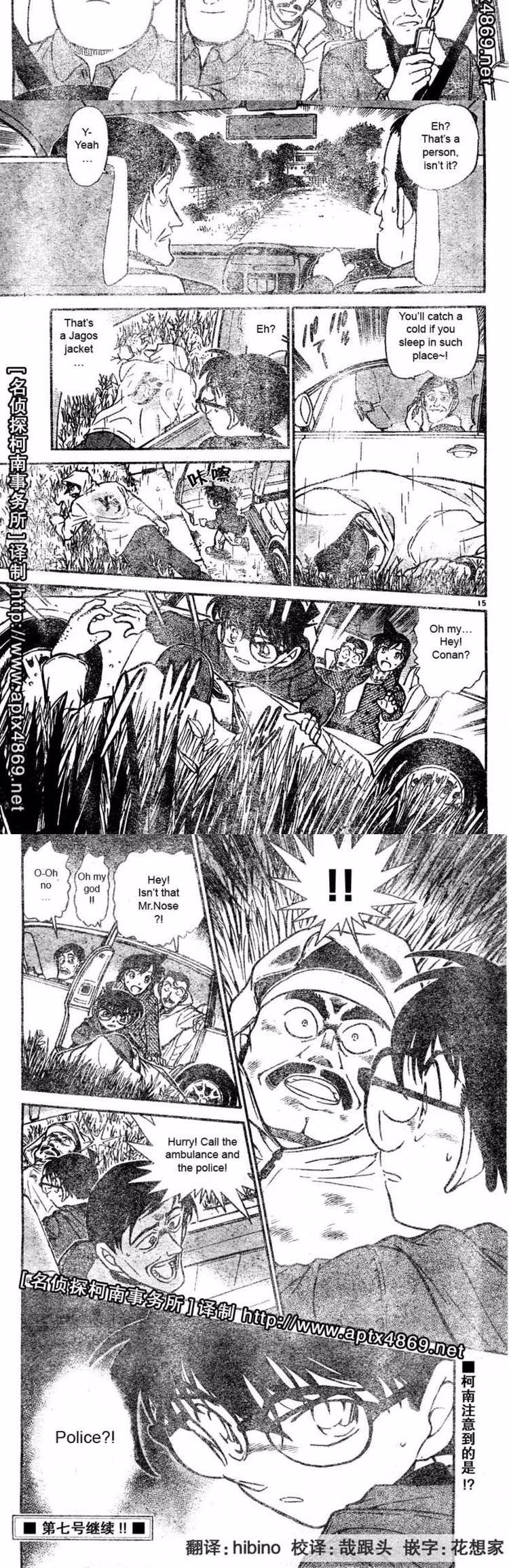 Detective Conan - Chapter 465 - Part 4