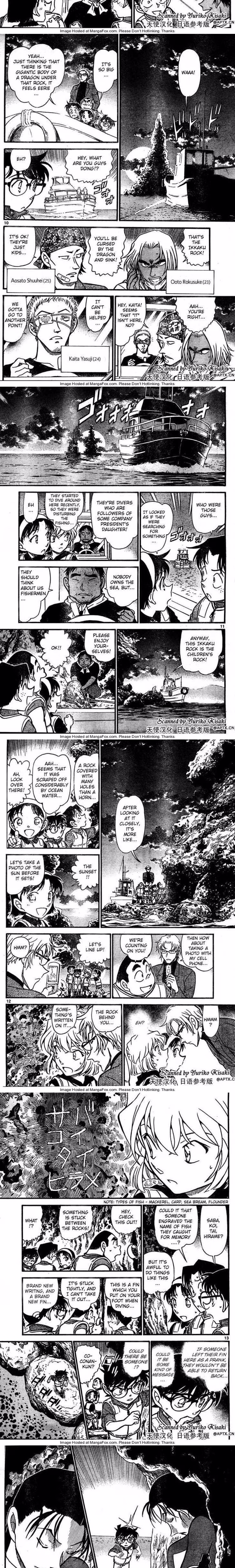 Detective Conan - Chapter 667 - Part 3