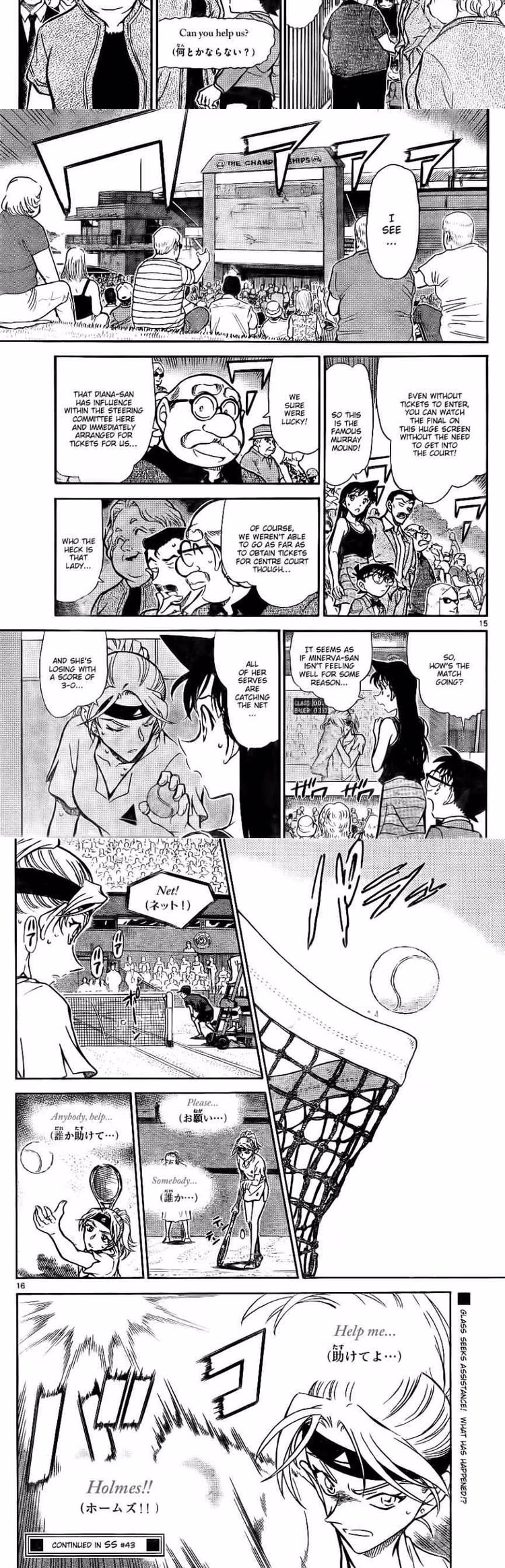 Detective Conan - Chapter 751 - Part 4