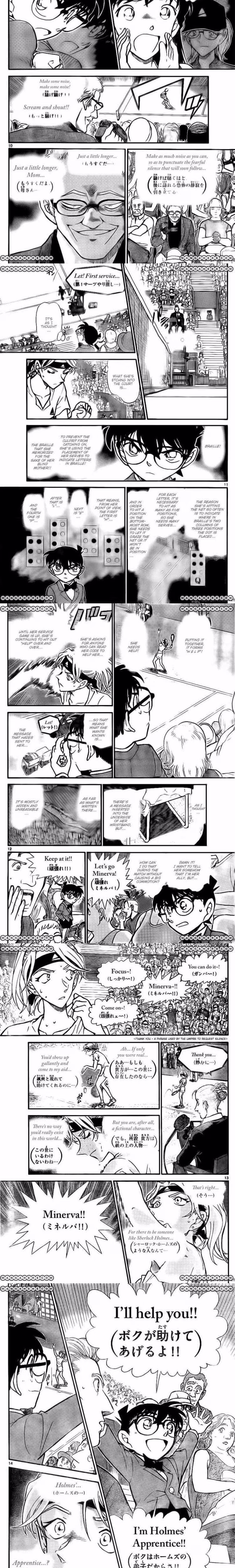 Detective Conan - Chapter 752 - Part 3