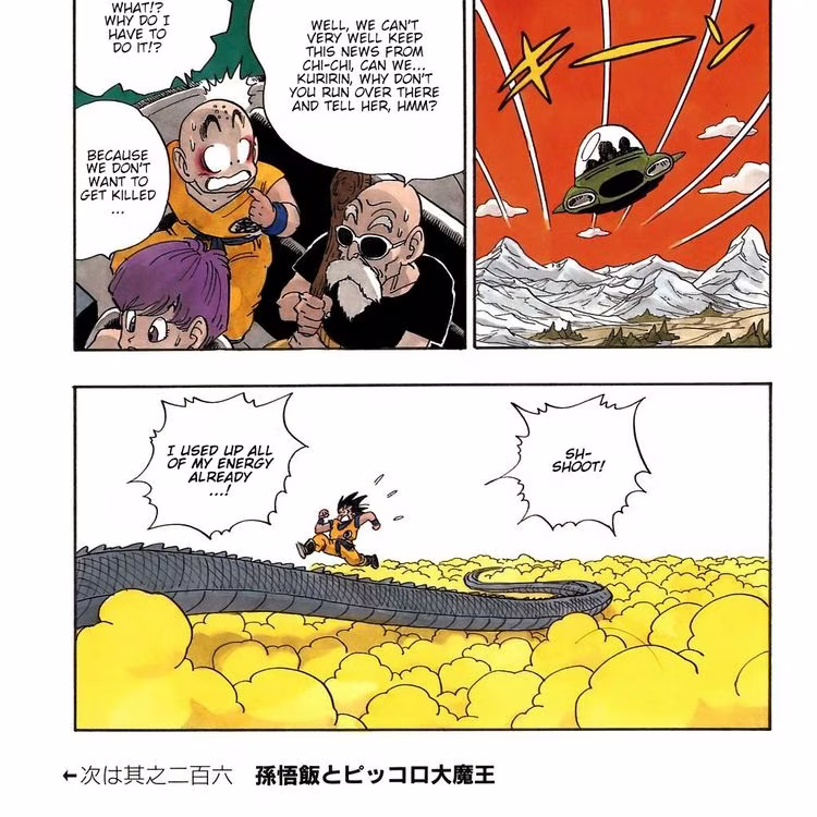 Dragon Ball - Chapter 110 - Part 4