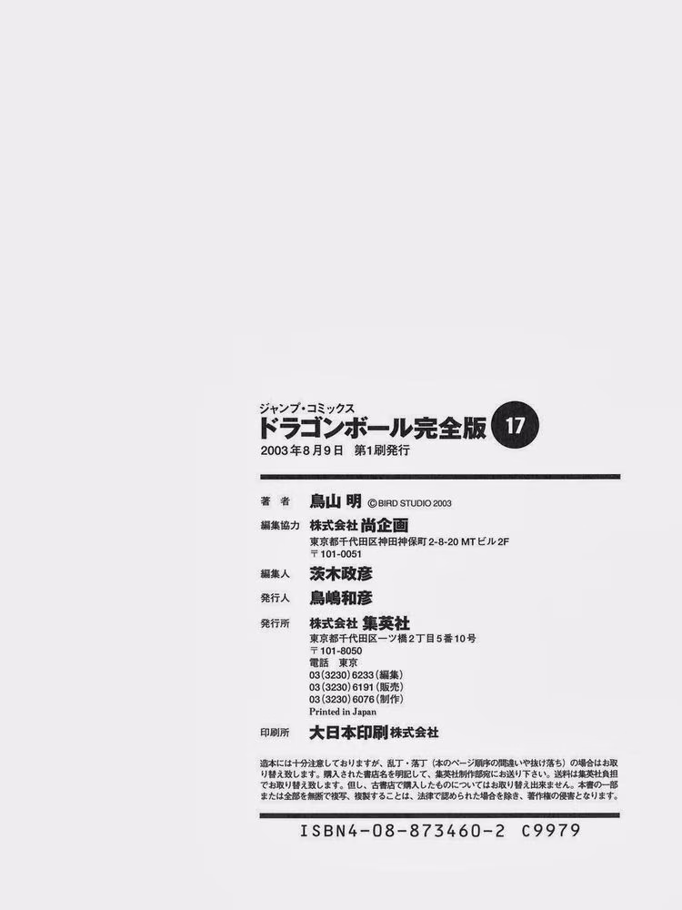 Dragon Ball - Chapter 160 - Part 8