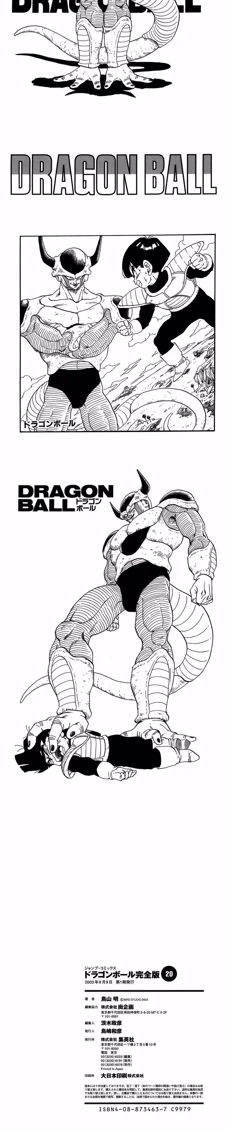 Dragon Ball - Chapter 204 - Part 7