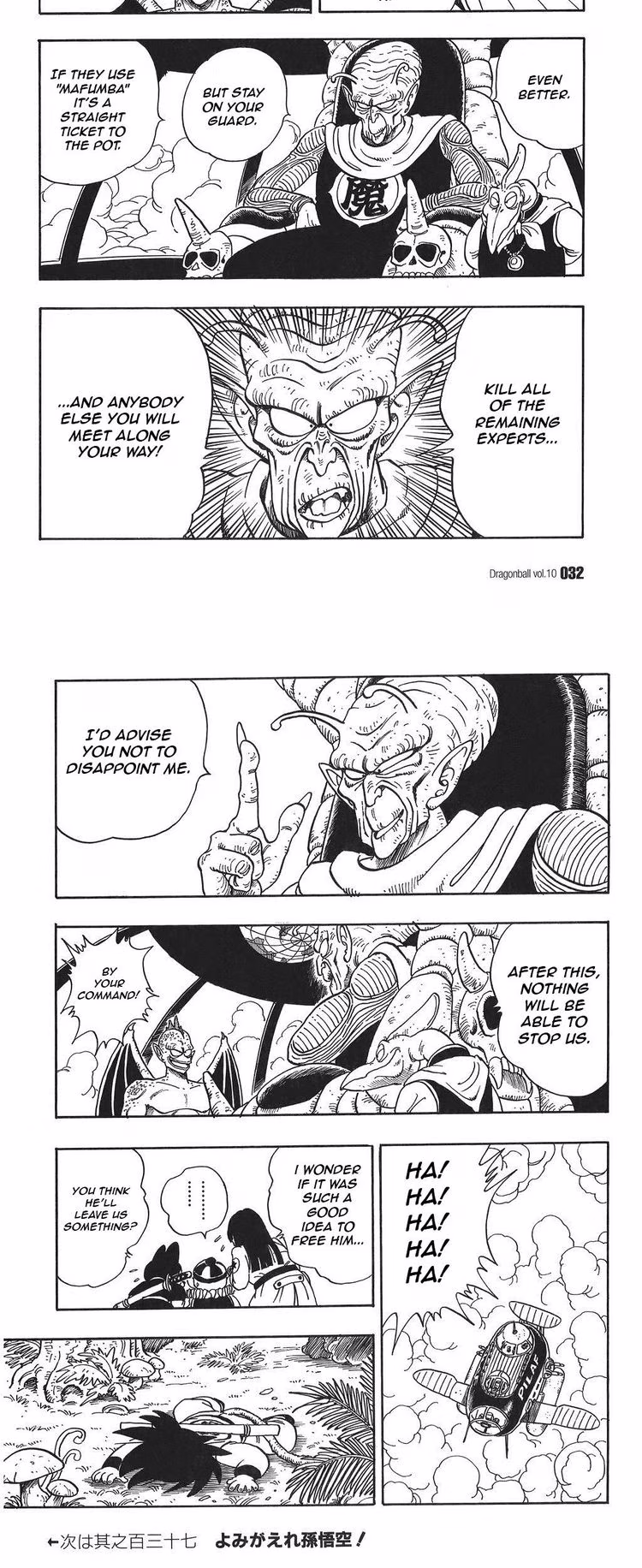 Dragon Ball - Chapter 41 - Part 4