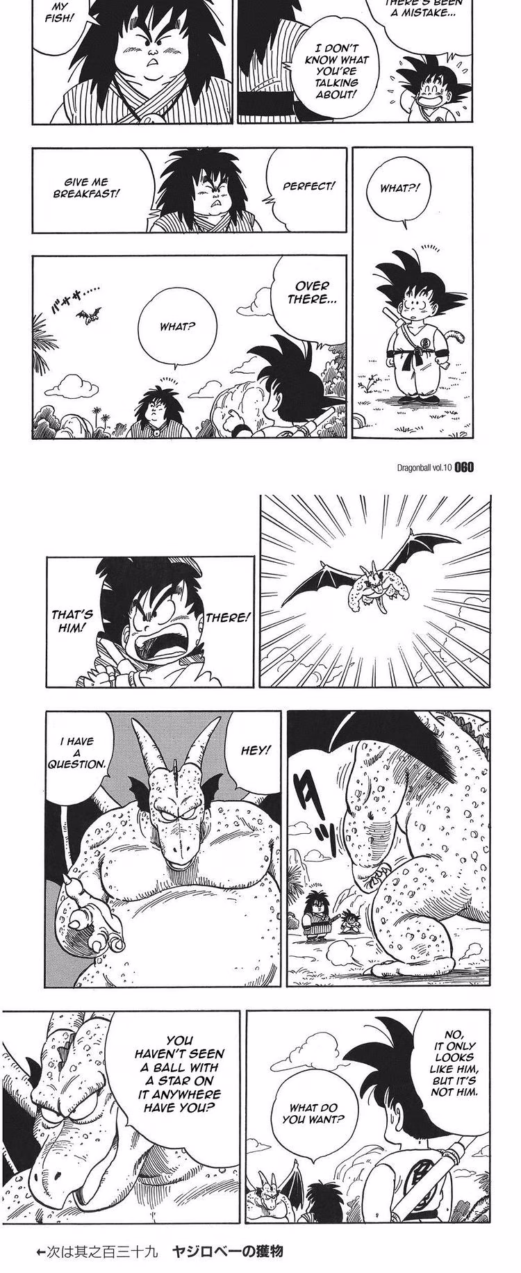 Dragon Ball - Chapter 43 - Part 4
