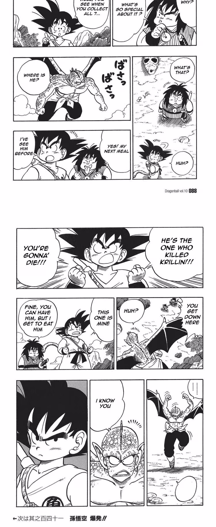 Dragon Ball - Chapter 45 - Part 4