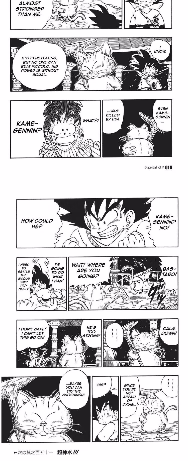 Dragon Ball - Chapter 55 - Part 4