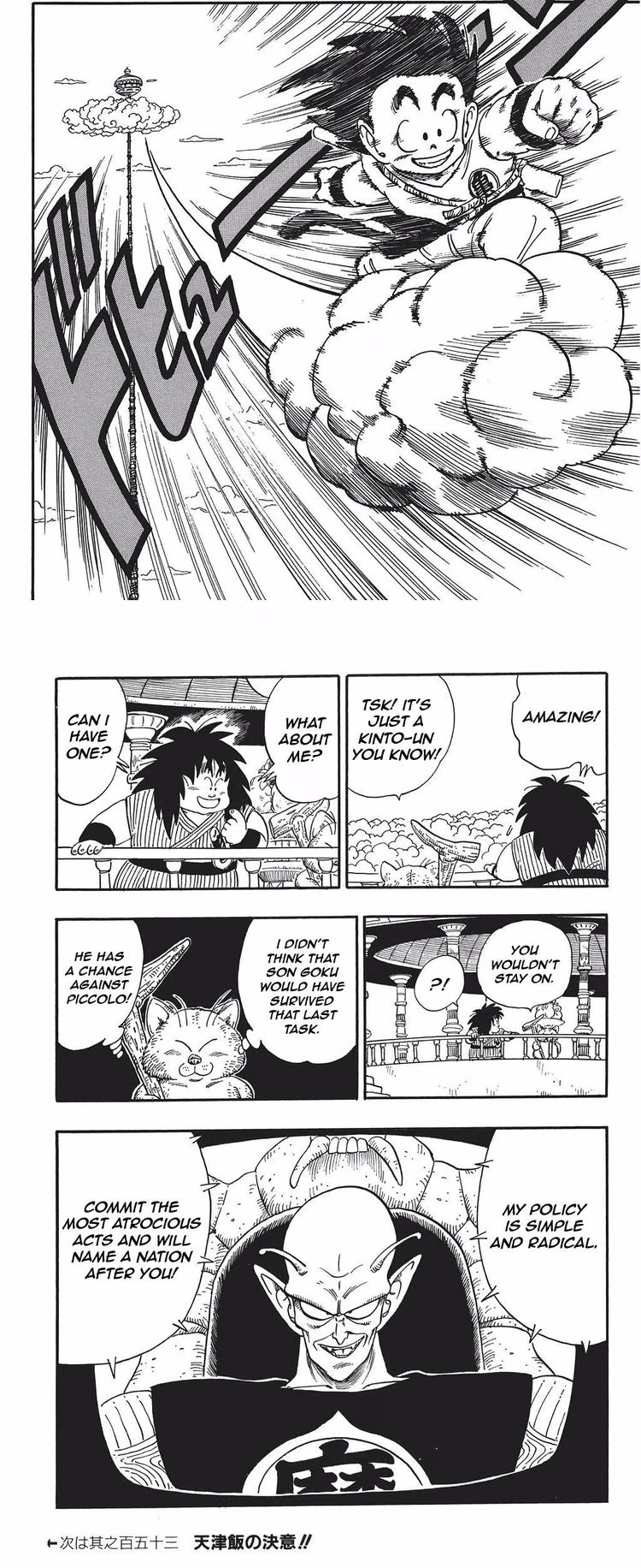 Dragon Ball - Chapter 57 - Part 4