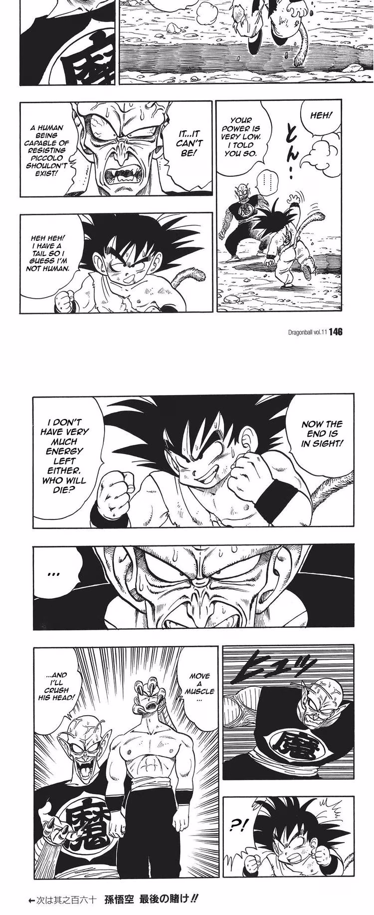 Dragon Ball - Chapter 64 - Part 4