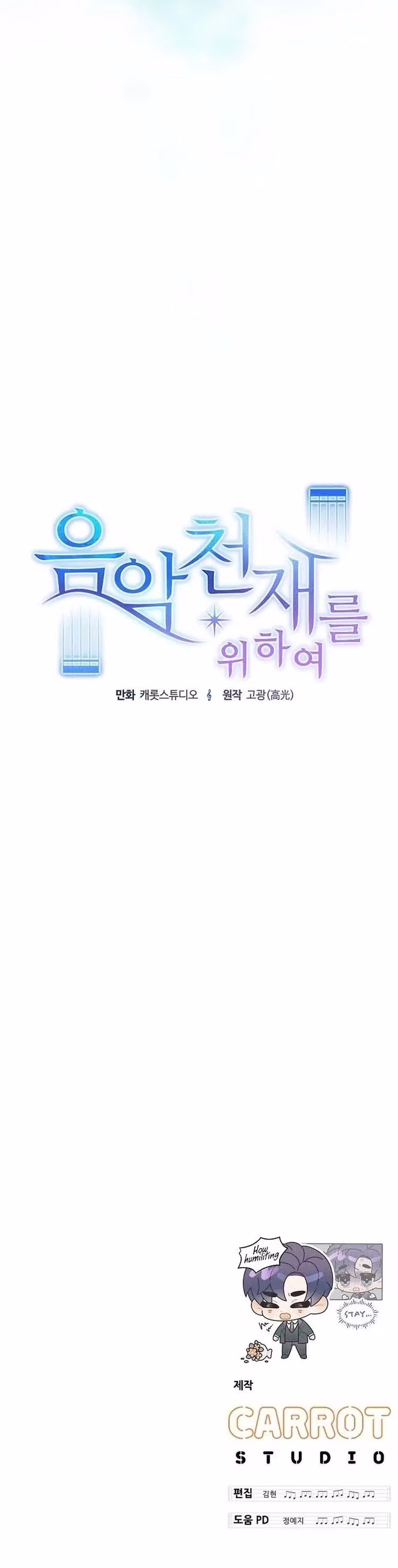 For the Musical Genius - Chapter 1 - Part 33