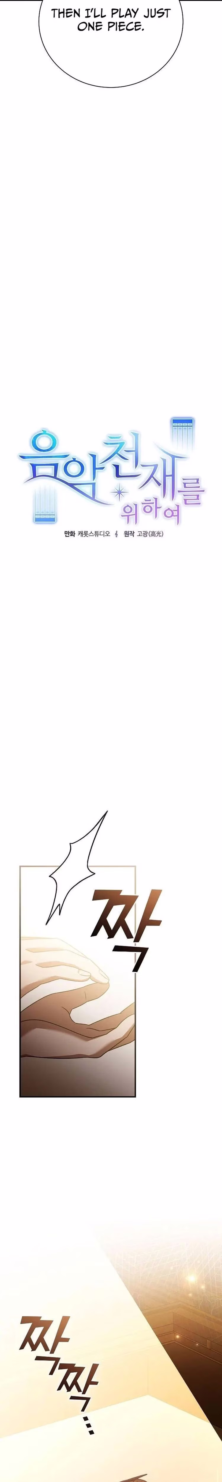 For the Musical Genius - Chapter 20 - Part 7