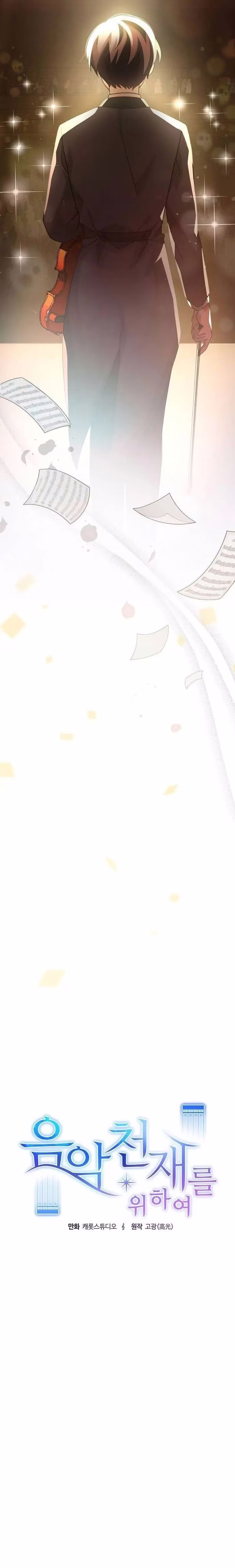 For the Musical Genius - Chapter 28 - Part 16