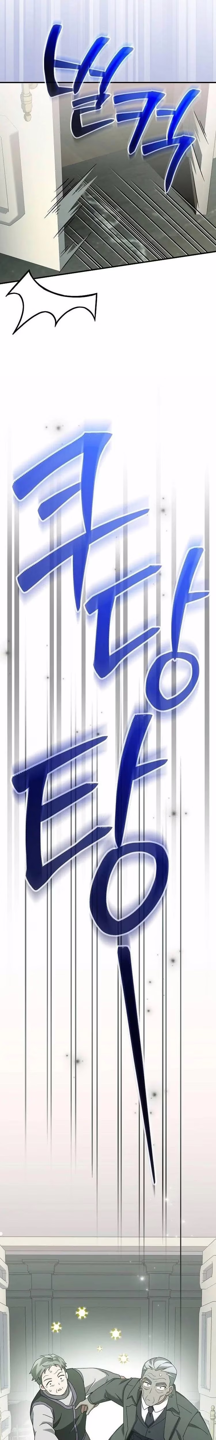 For the Musical Genius - Chapter 32 - Part 30