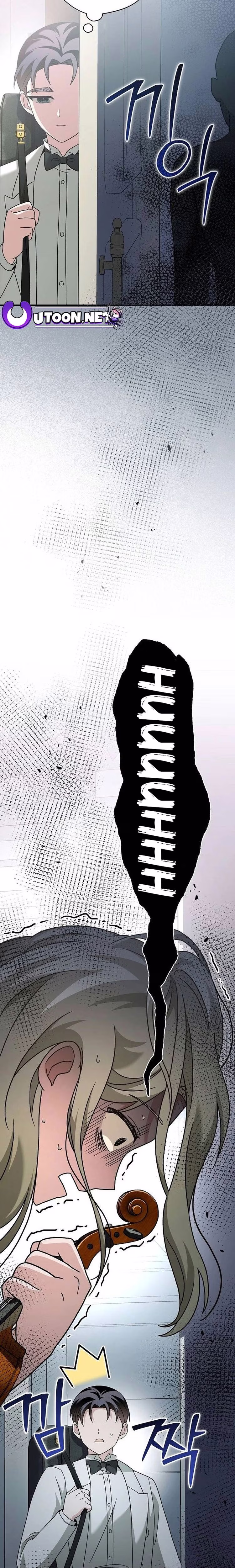 For the Musical Genius - Chapter 36 - Part 25