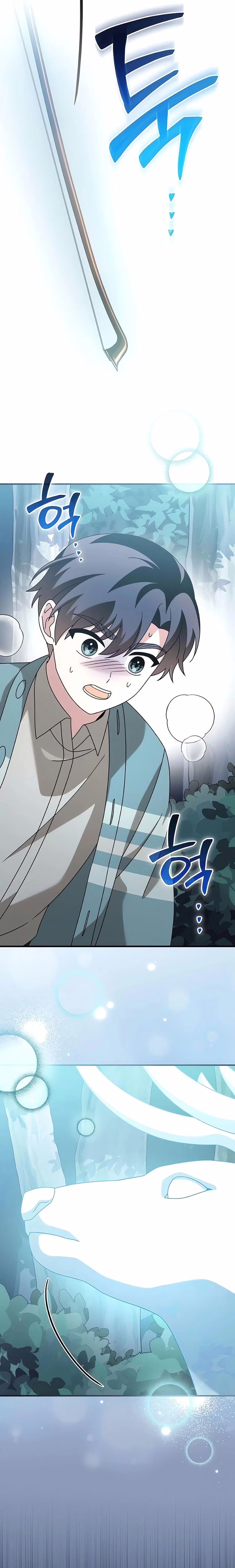 For the Musical Genius - Chapter 48 - Part 19