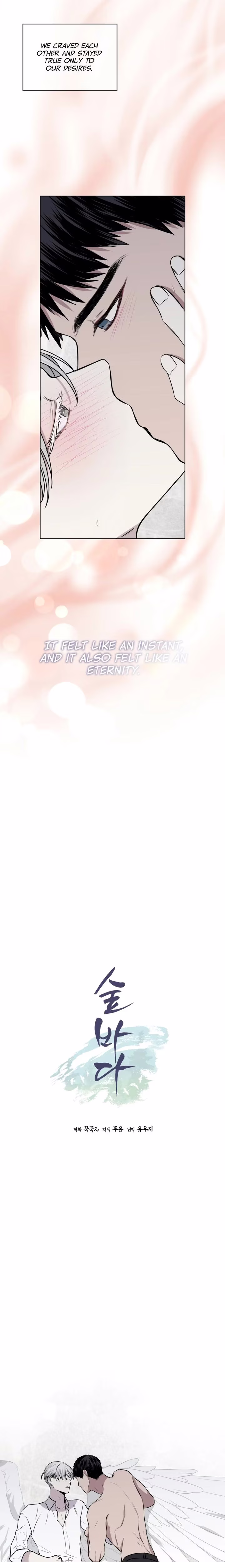 Forest Sea - Chapter 42 - Part 14