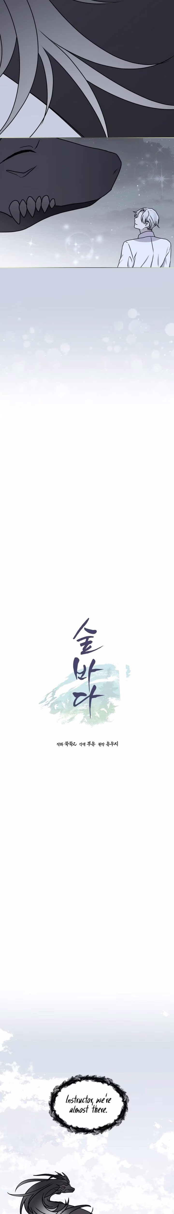 Forest Sea - Chapter 46 - Part 5