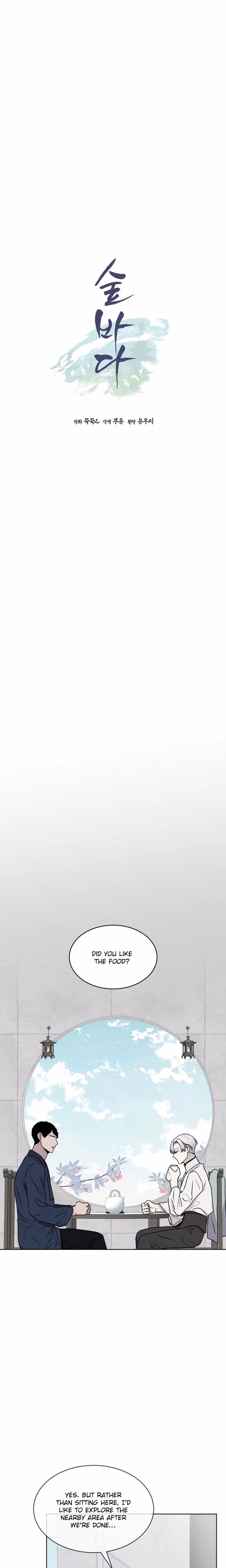 Forest Sea - Chapter 47 - Part 9