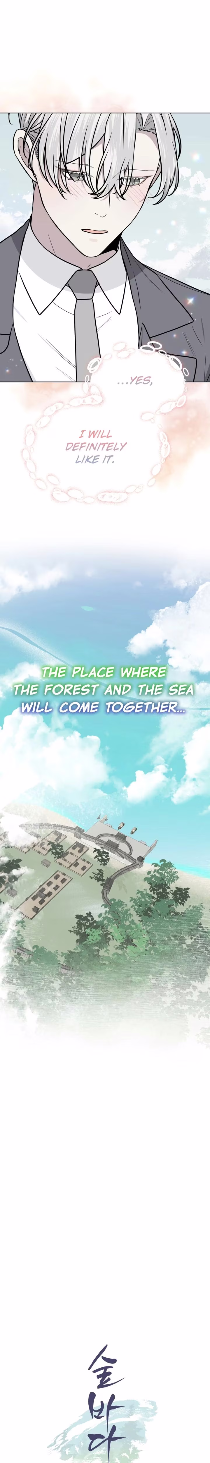 Forest Sea - Chapter 59 - Part 6