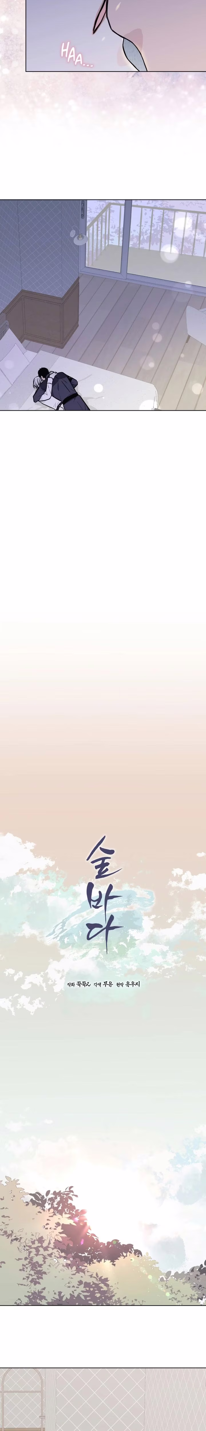 Forest Sea - Chapter 61 - Part 9