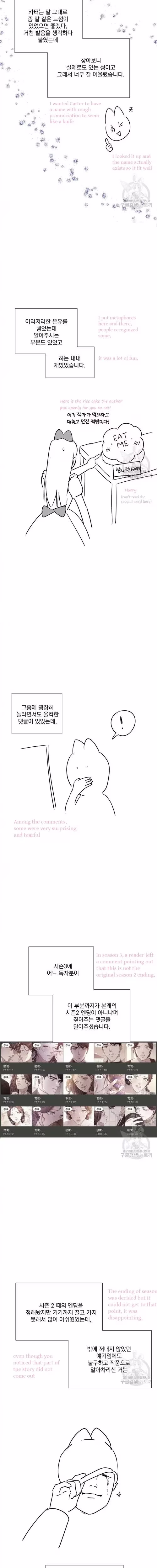 Glass Wall - Chapter 102 - Part 4