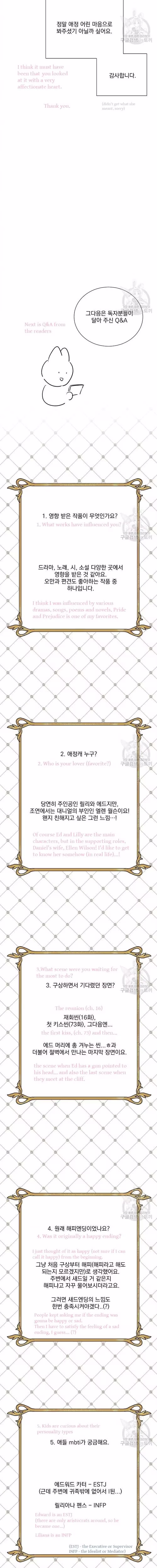 Glass Wall - Chapter 102 - Part 5