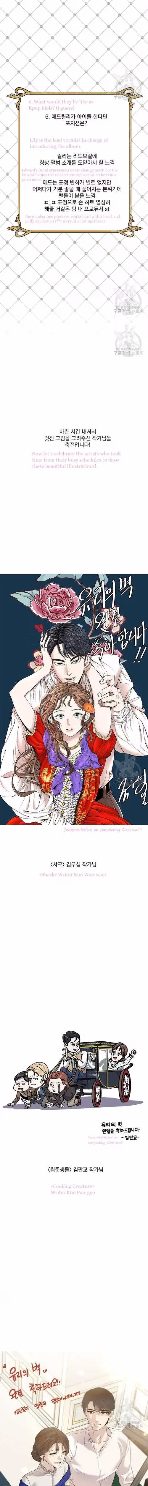 Glass Wall - Chapter 102 - Part 6