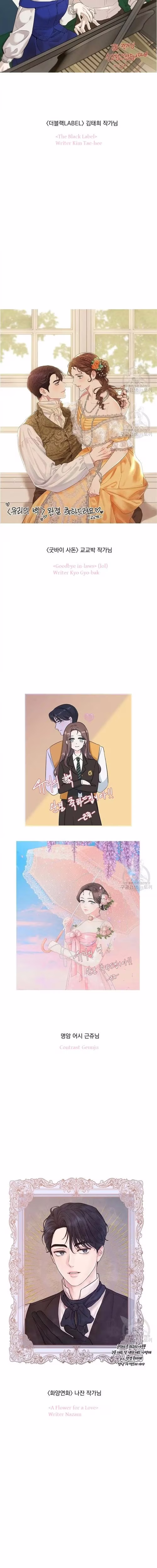 Glass Wall - Chapter 102 - Part 7