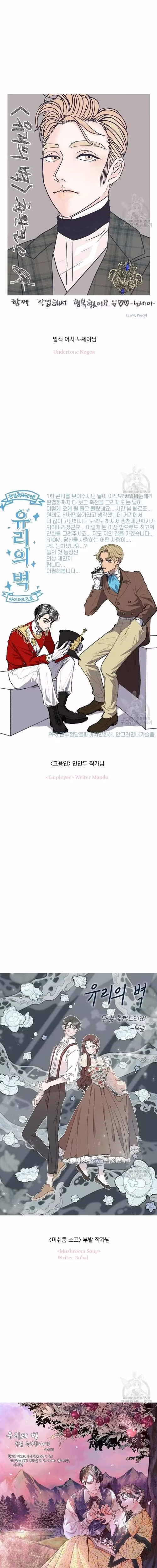 Glass Wall - Chapter 102 - Part 8