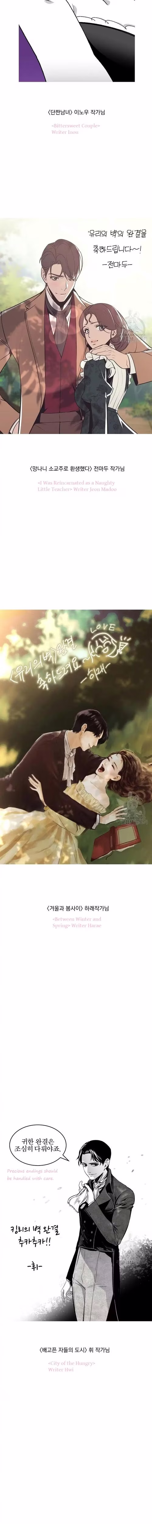 Glass Wall - Chapter 102 - Part 10