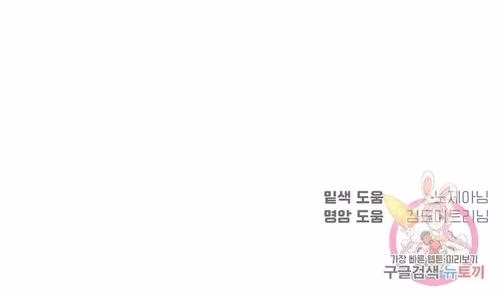 Glass Wall - Chapter 80 - Part 15