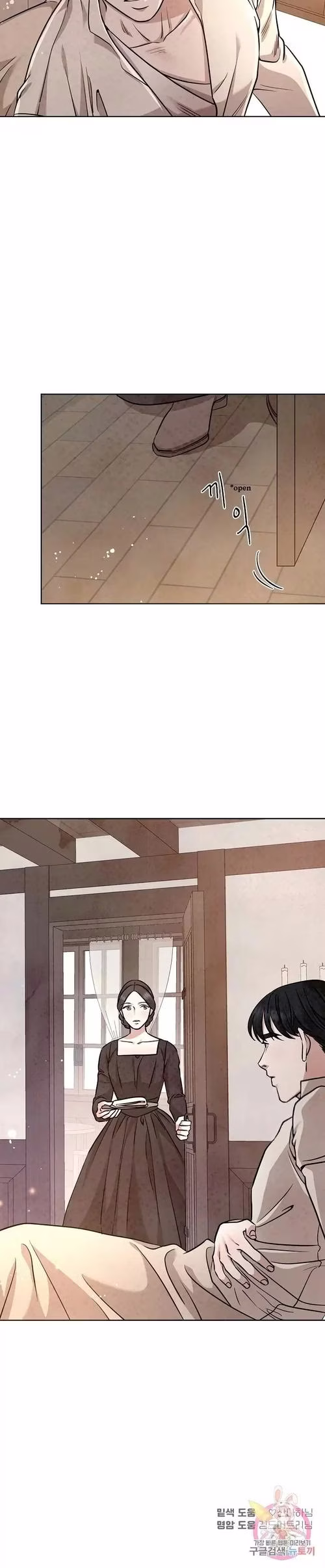 Glass Wall - Chapter 83 - Part 19