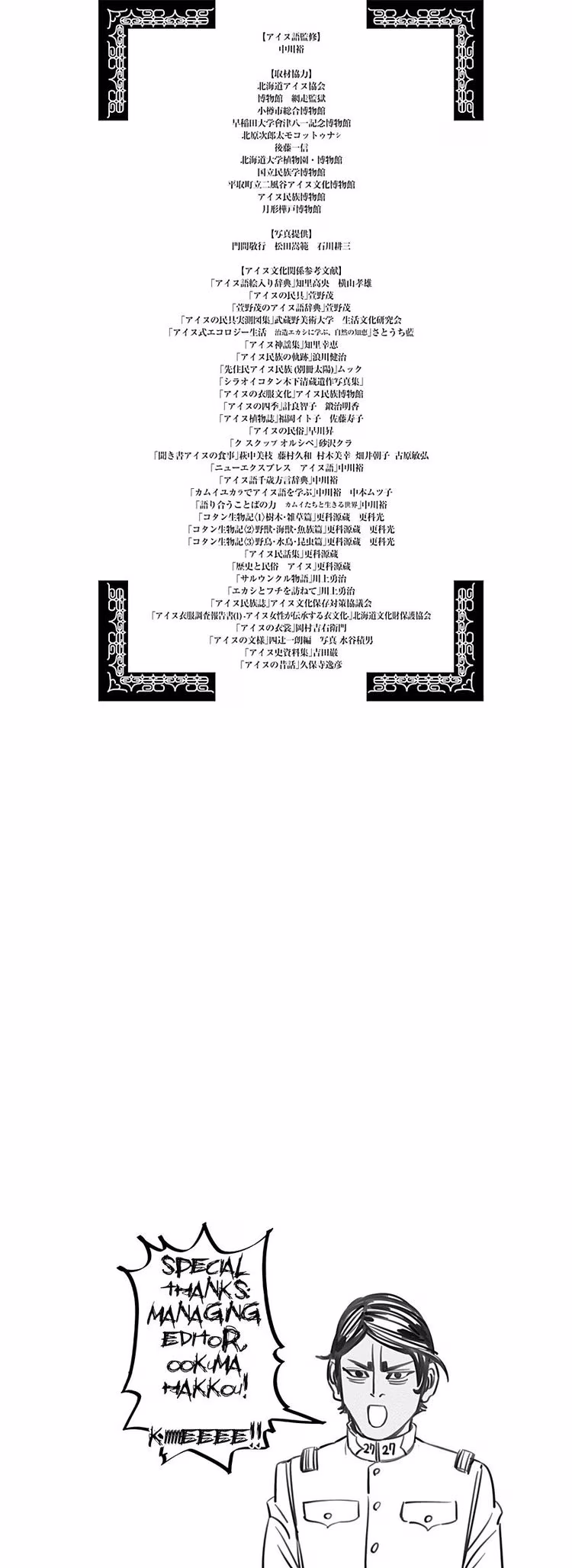 Golden Kamui - Chapter 100 - Part 4