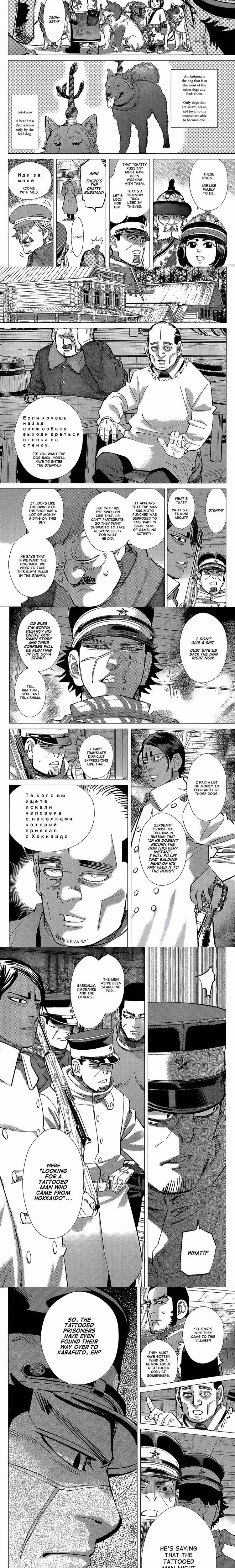 Golden Kamui - Chapter 142 - Part 3