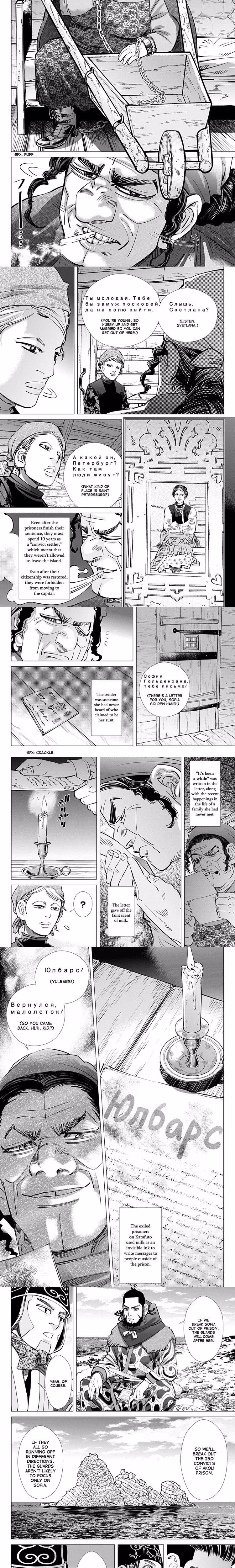 Golden Kamui - Chapter 170 - Part 3